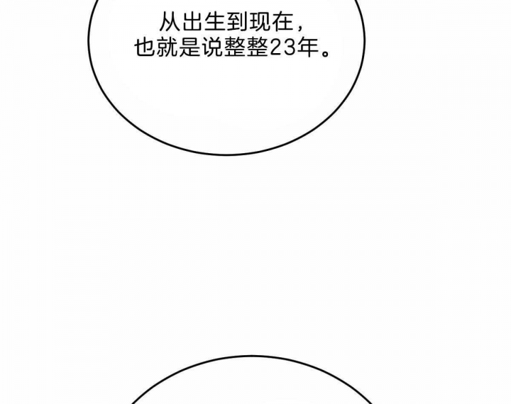 柳树的特点和外貌描写漫画,第100话5图