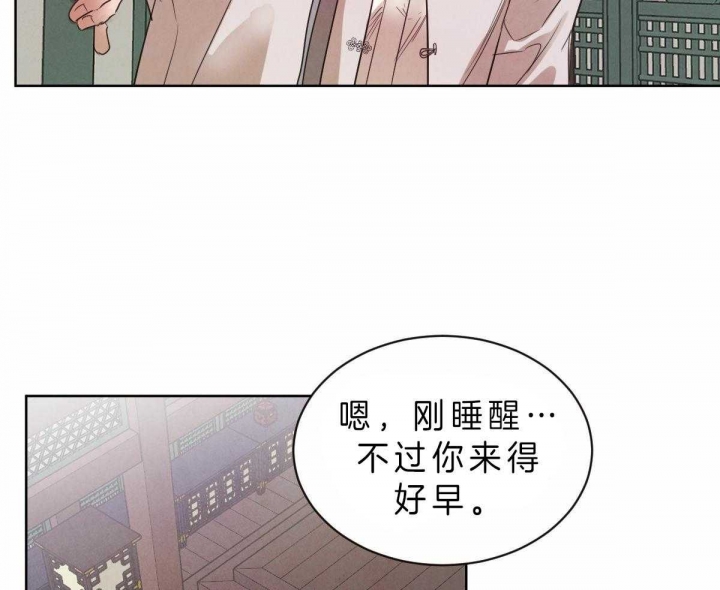 柳树浪漫史漫画啵乐漫画漫画,第60话5图