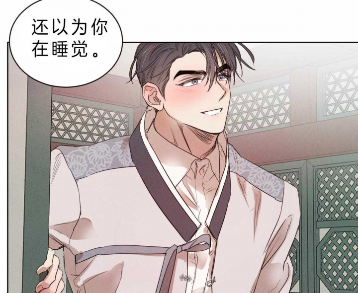 柳树浪漫史漫画啵乐漫画漫画,第60话4图