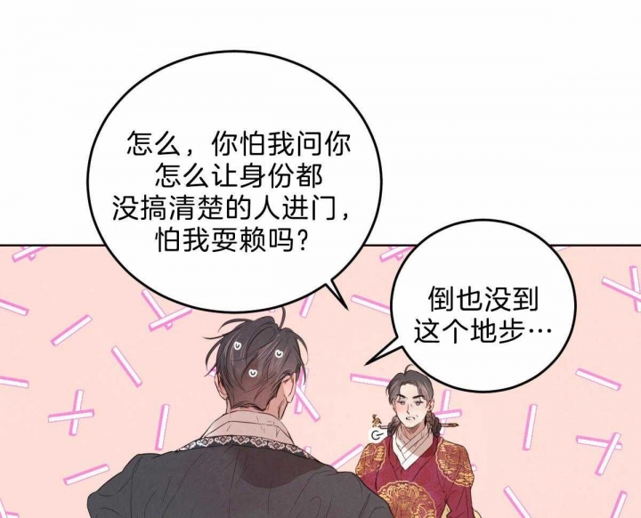 柳树浪漫史漫画第三季漫画,第109话3图