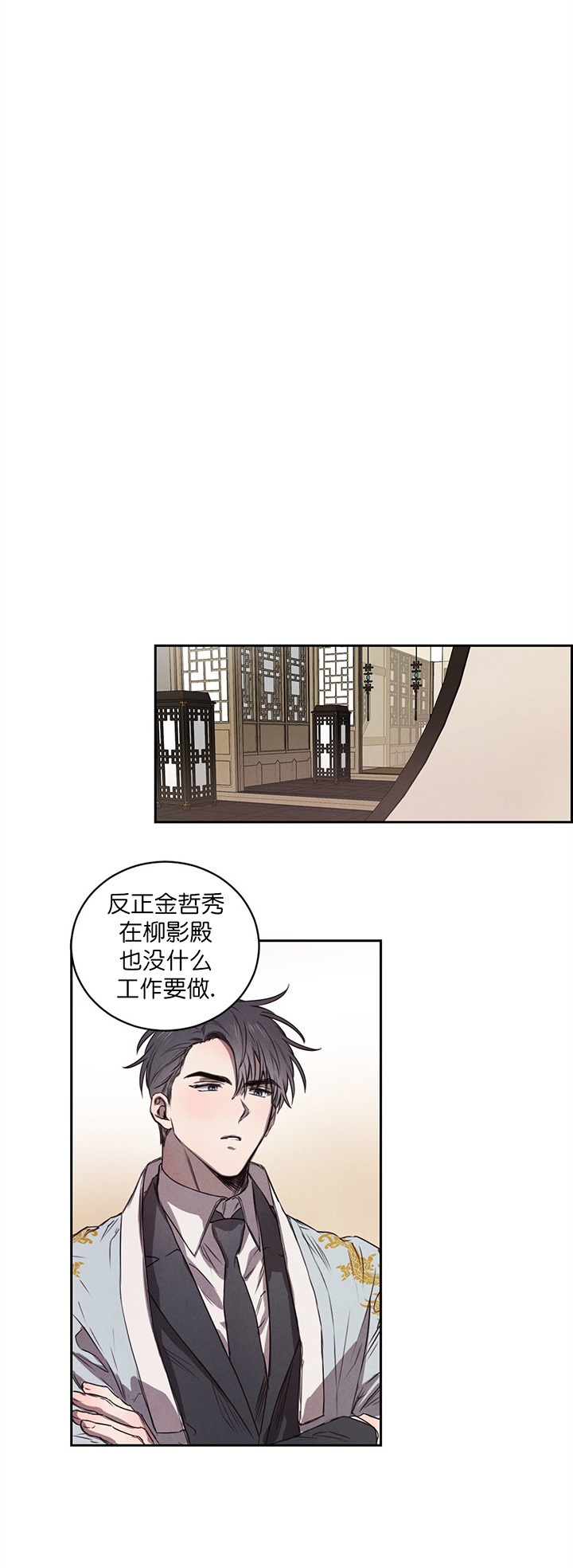柳树浪漫史又叫什么漫画,第10话5图