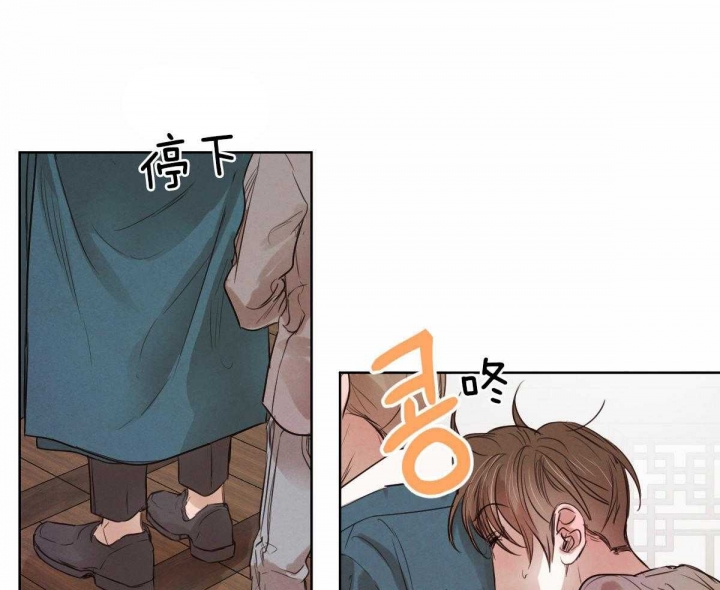 柳树浪漫史漫画,第65话3图