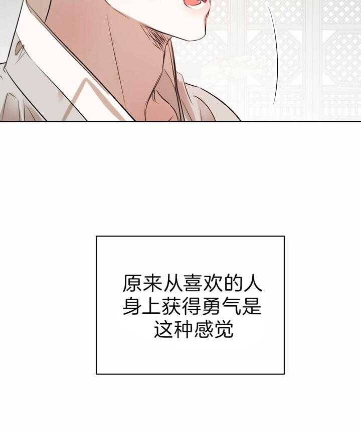 柳树浪漫史漫画啵乐漫画漫画,第65话4图