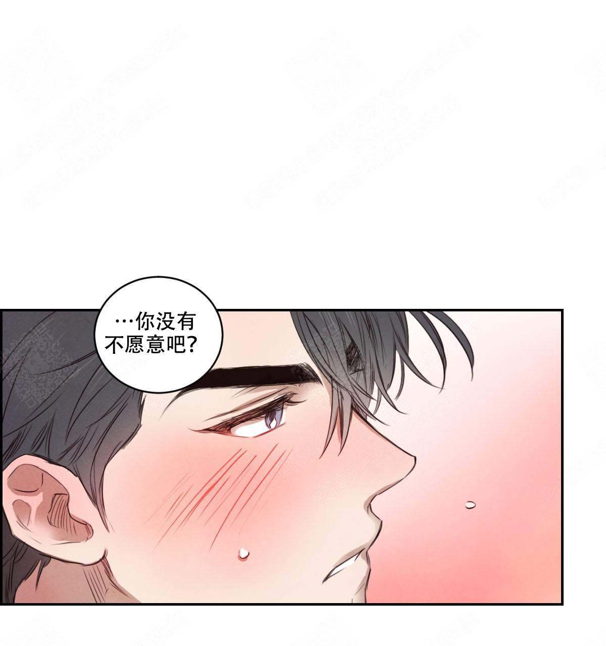 柳树浪漫史漫画,第14话3图