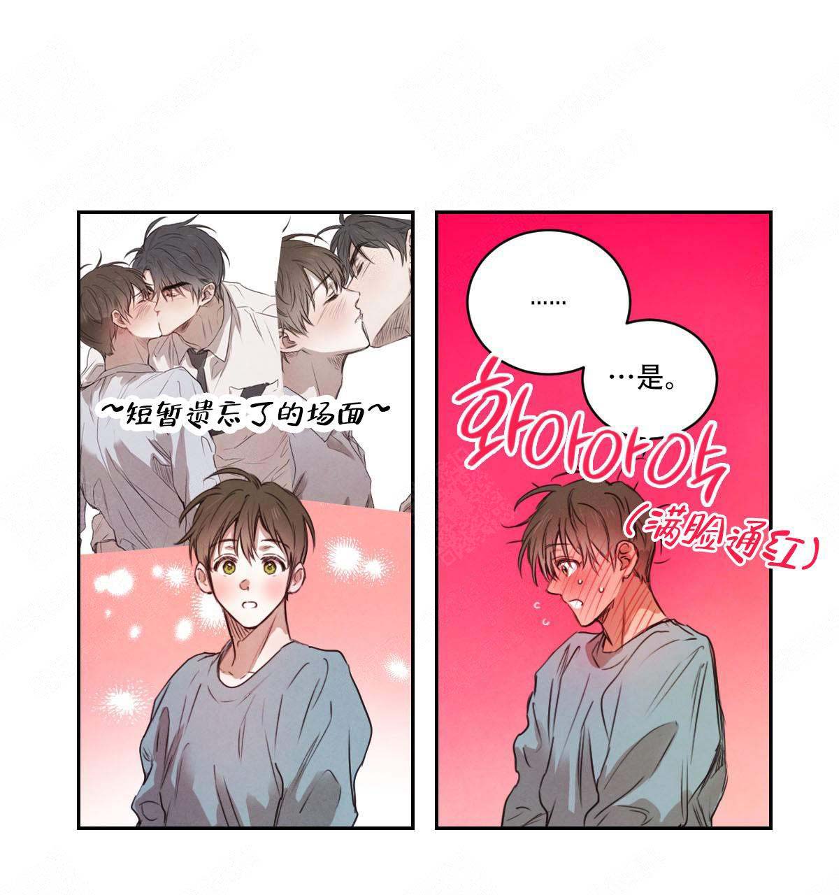 柳树浪漫史漫画,第14话2图