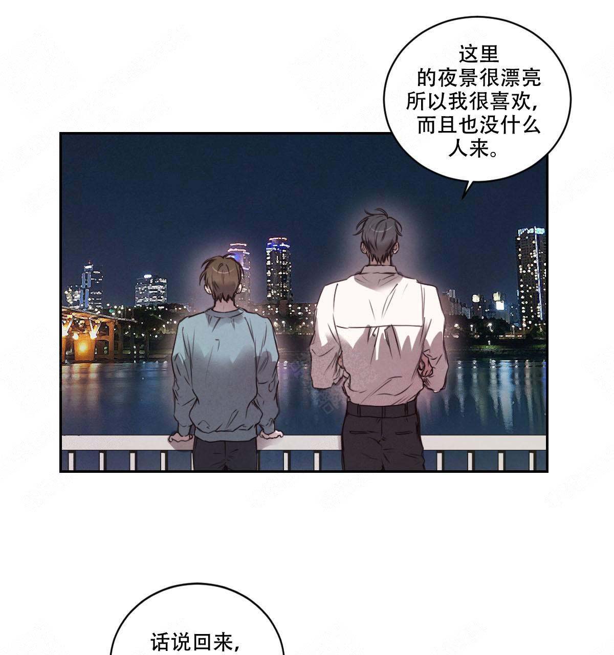 柳树的特点和外貌描写漫画,第14话4图