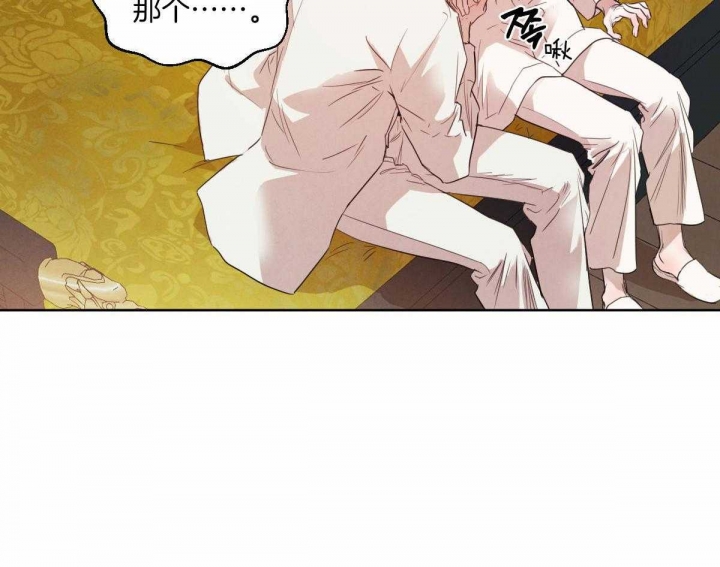 柳树浪漫史又叫什么漫画,第113话4图