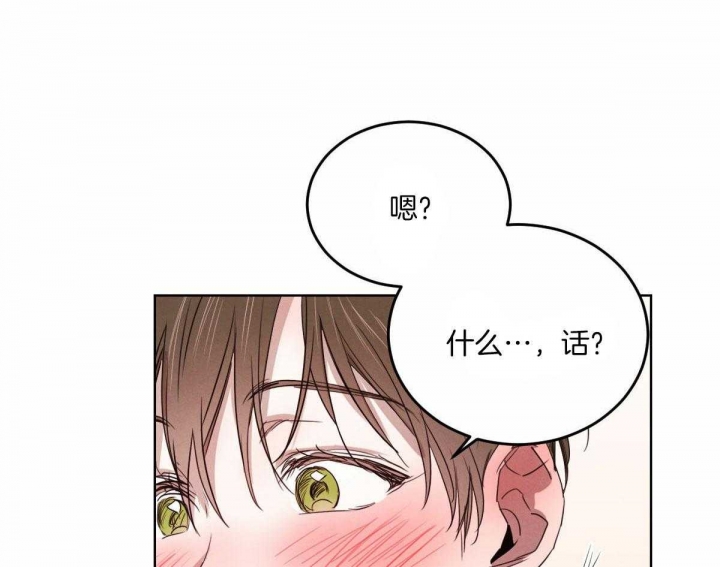 柳树浪漫史又叫什么漫画,第113话1图