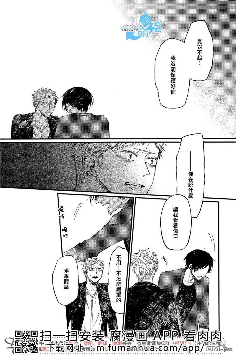 明星们的孩子的综艺漫画,第10话4图