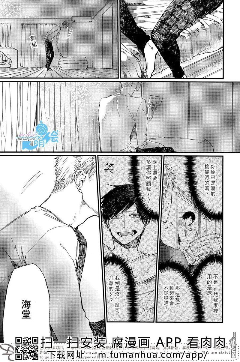 明星们的孩子的综艺漫画,第10话3图