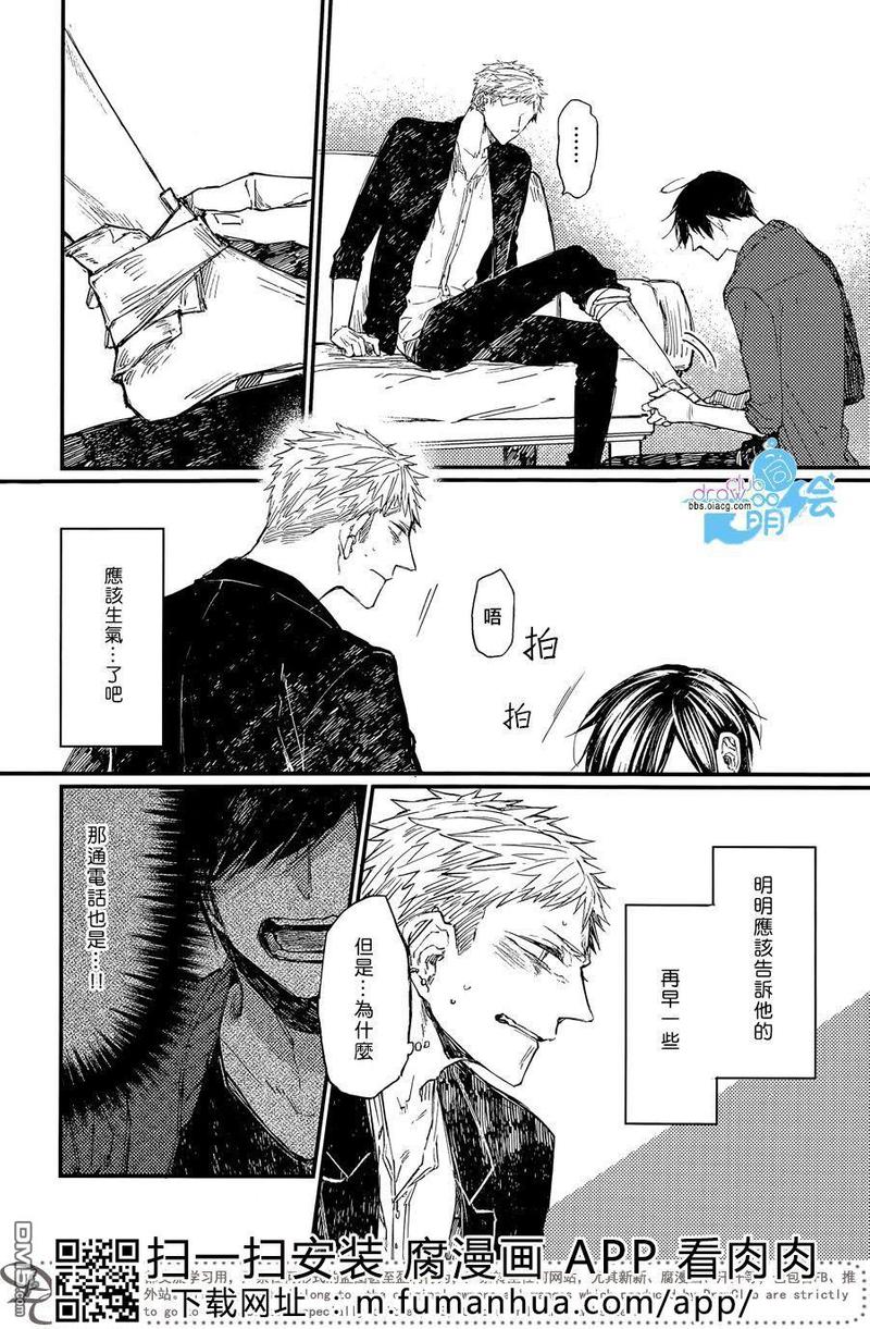 明星们的孩子的综艺漫画,第10话5图