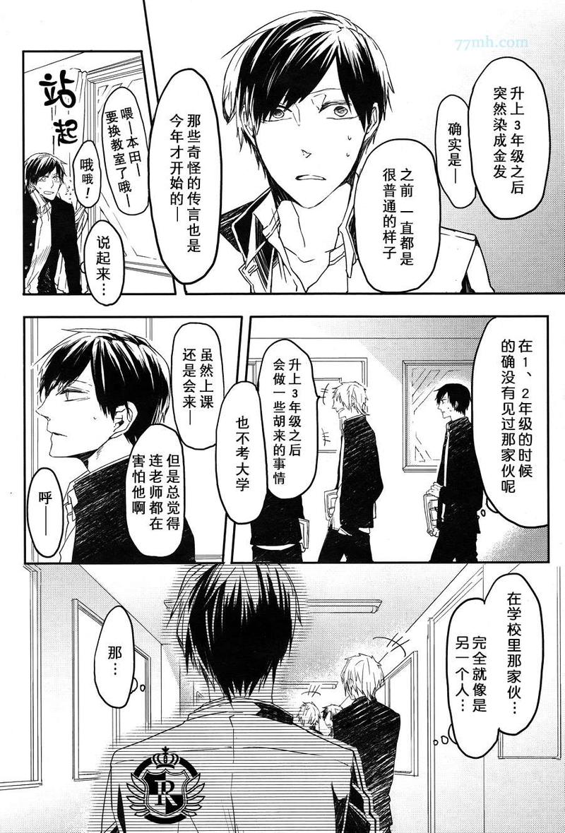 明星孩子们的英文名漫画,第2话3图