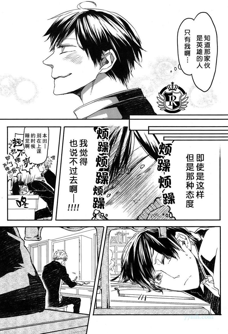 明星孩子们的英文名漫画,第2话4图