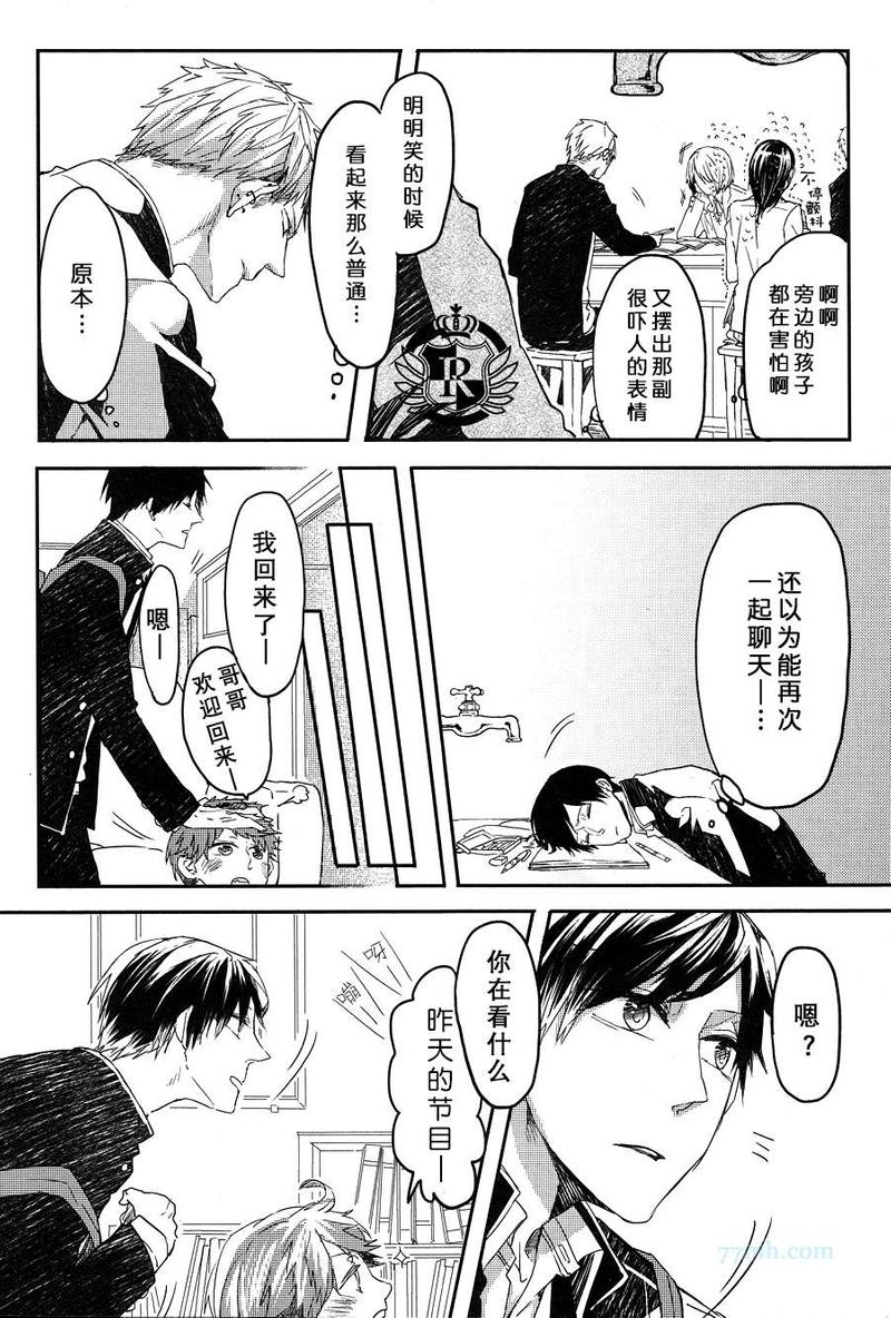 明星孩子们的英文名漫画,第2话5图