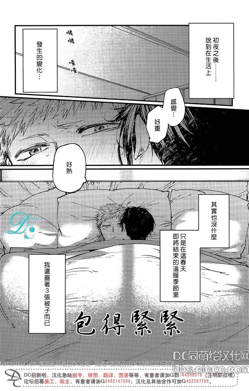 孩子们的秘密电影下载漫画,第8话2图