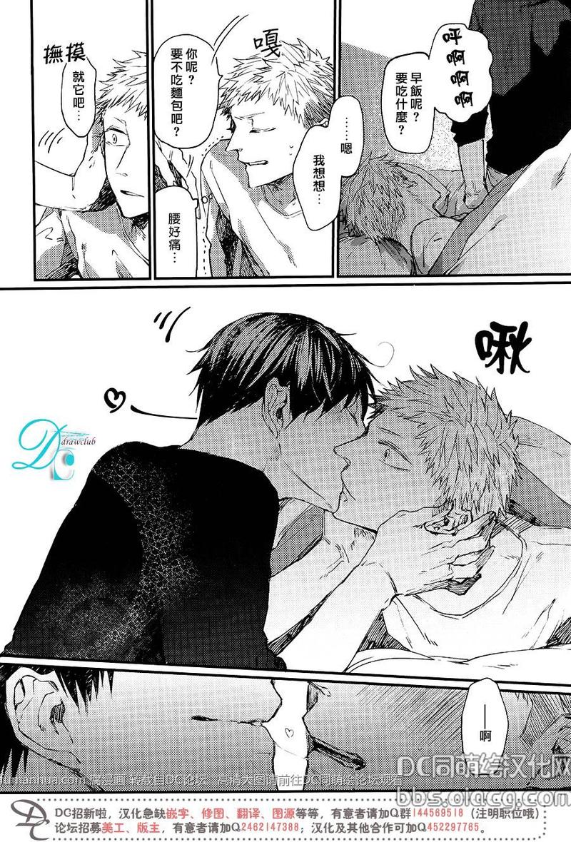 孩子们的秘密电影下载漫画,第8话4图