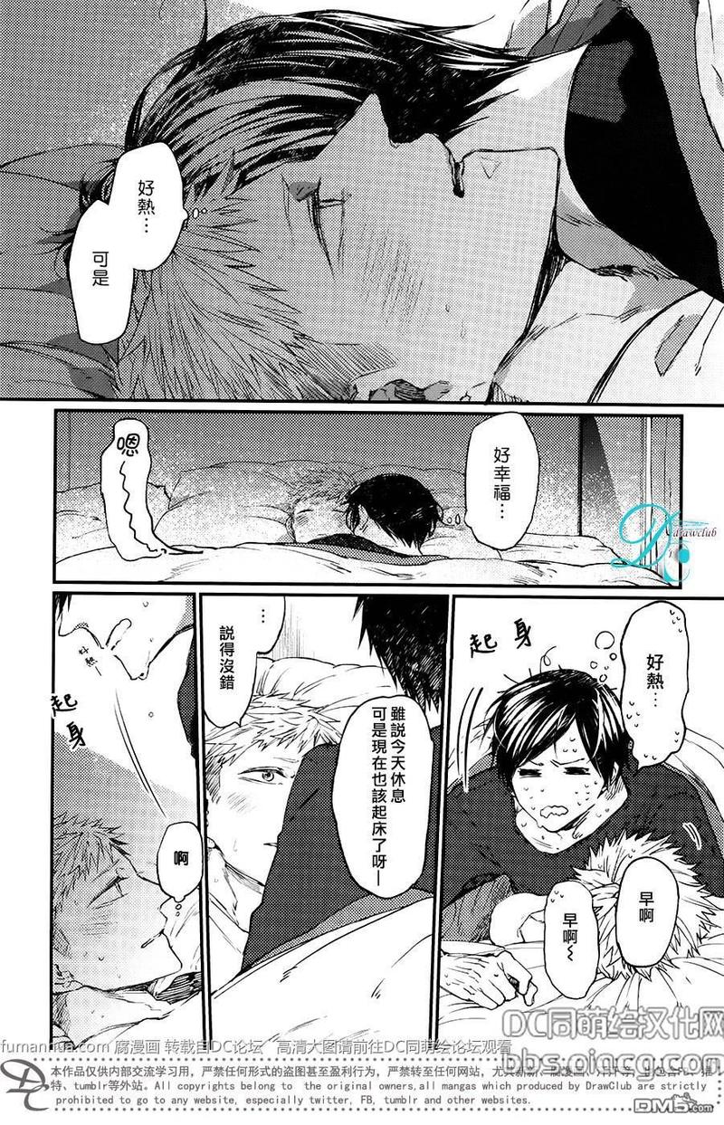 孩子们的秘密电影下载漫画,第8话3图