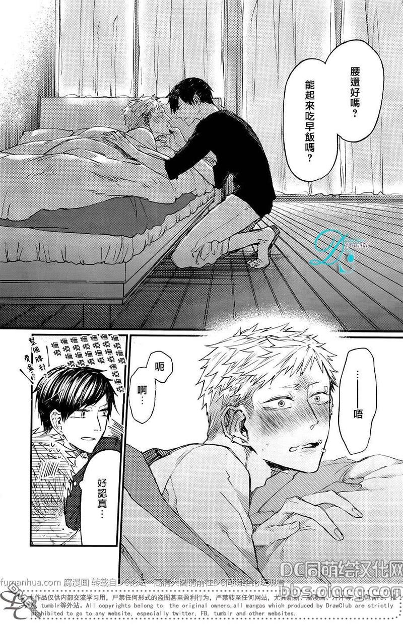 孩子们的秘密电影下载漫画,第8话5图