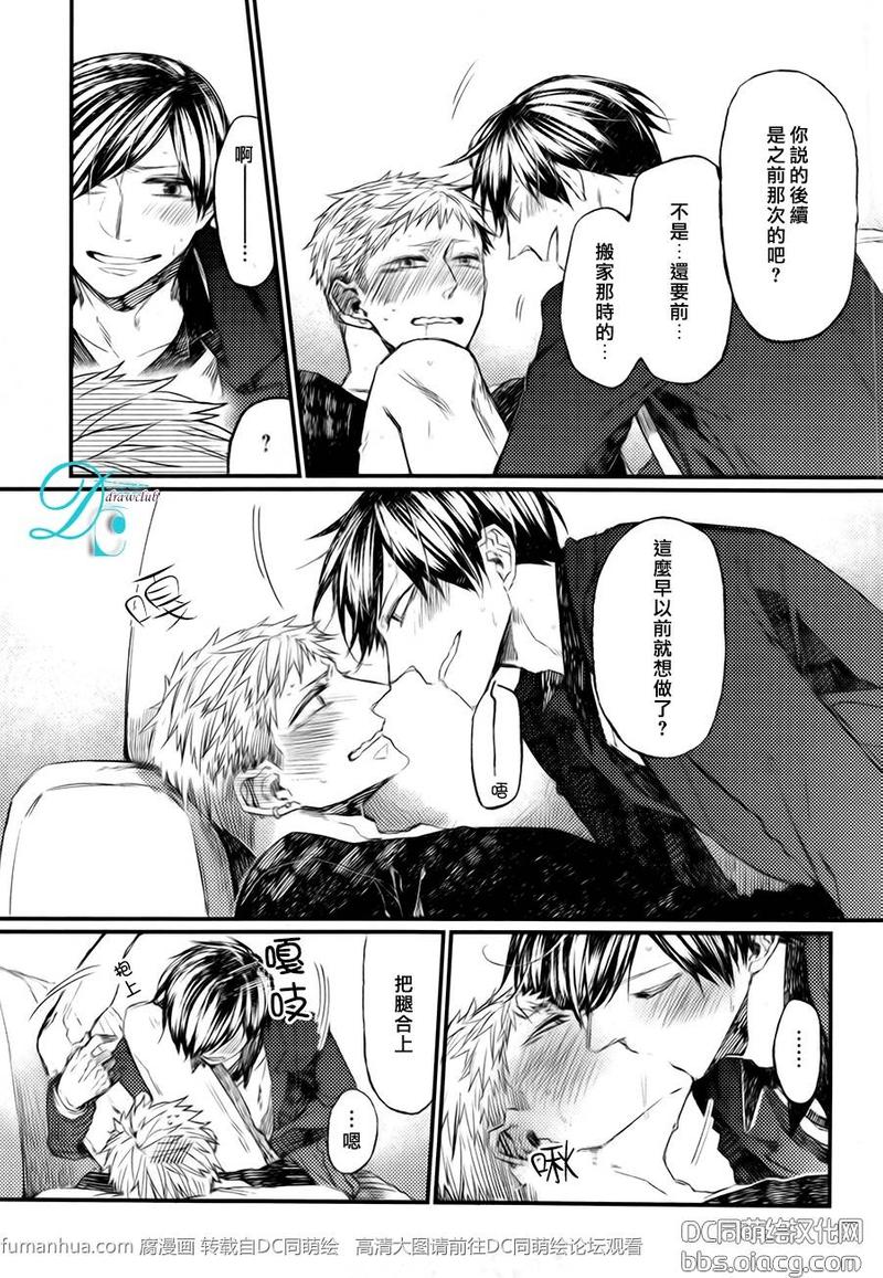 明星的孩子们图片漫画,第7话3图