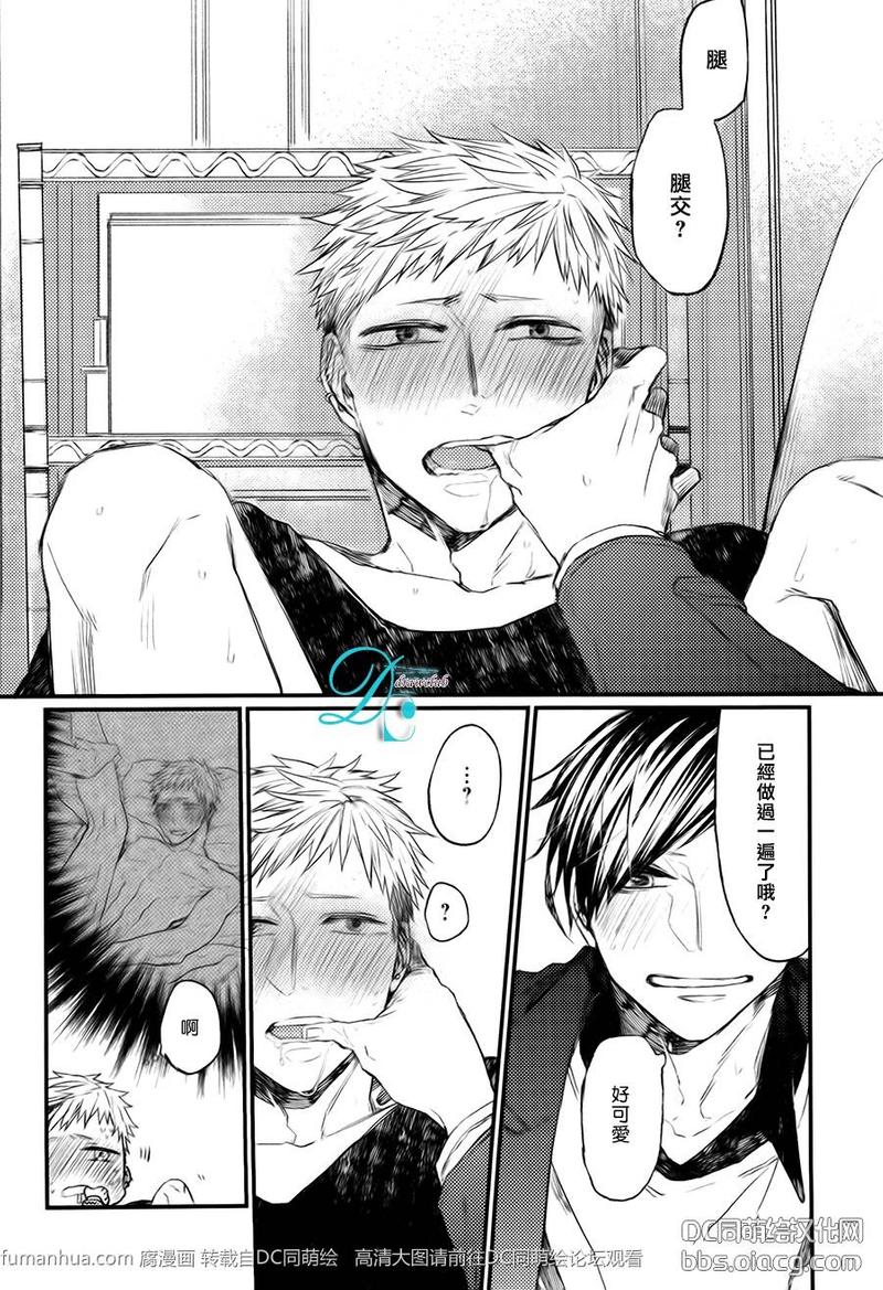 明星的孩子们图片漫画,第7话2图