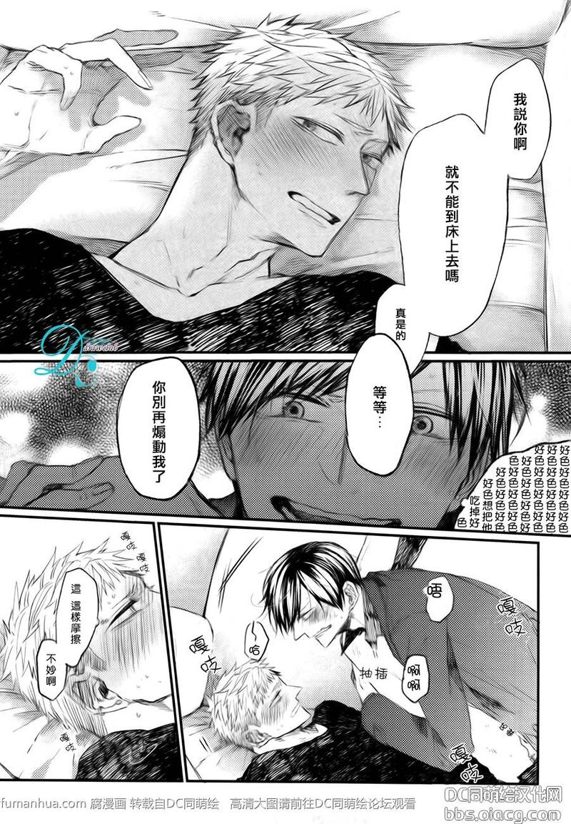 明星的孩子们图片漫画,第7话5图