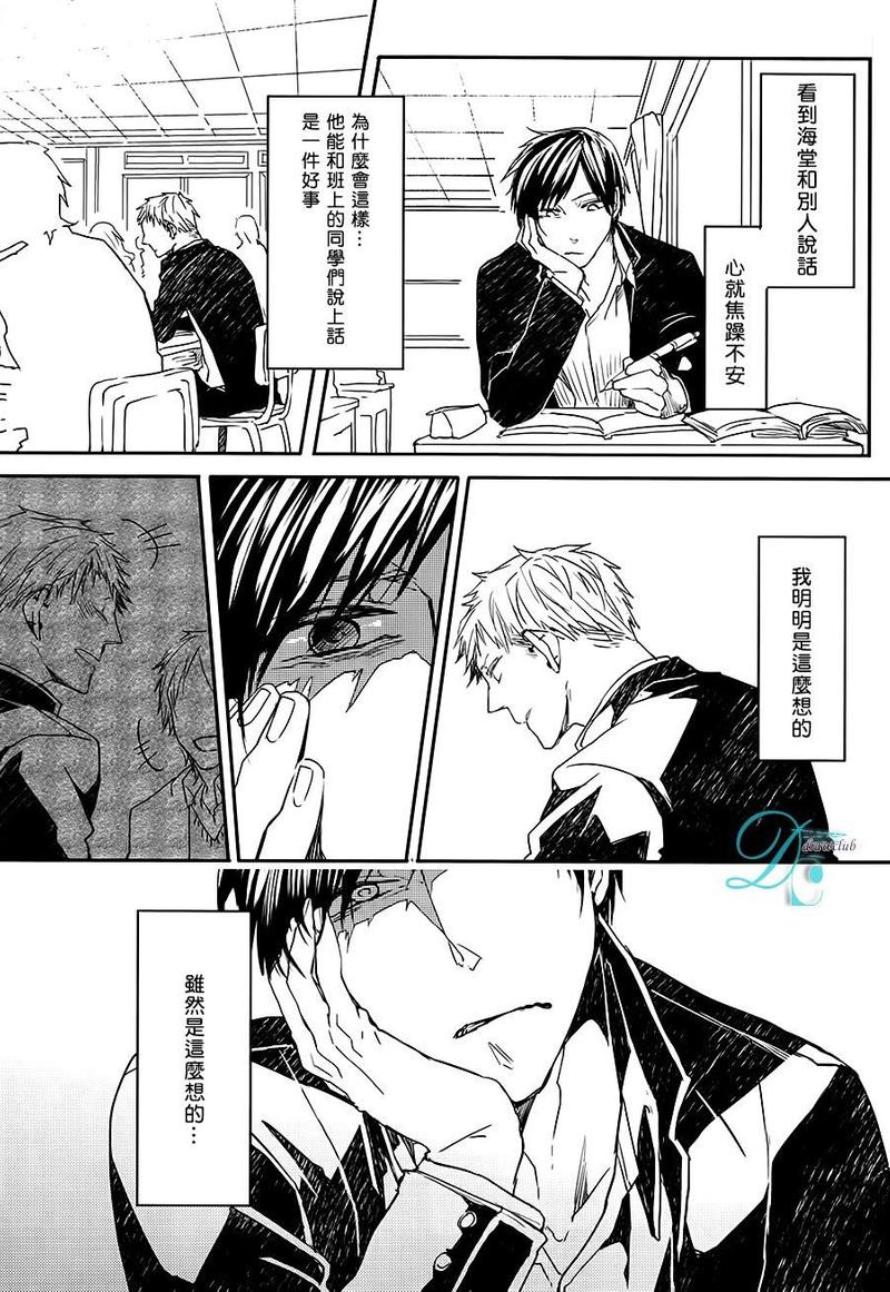 明星的孩子们图片漫画,第3话4图