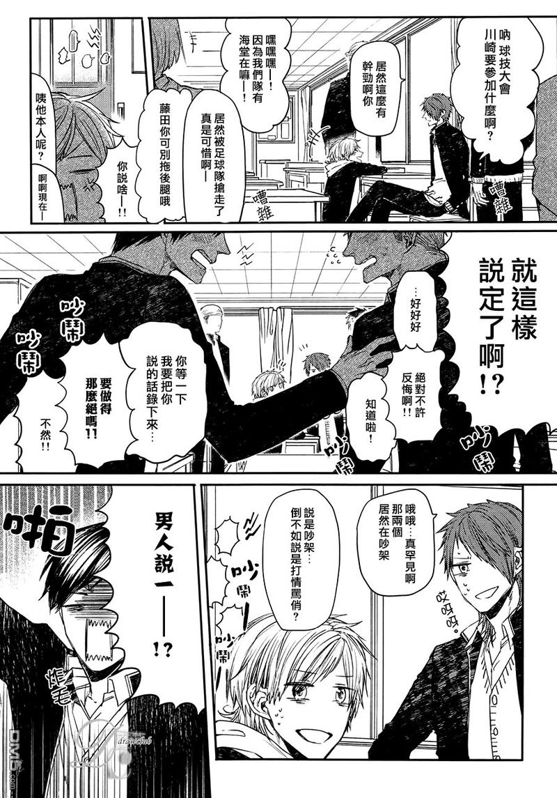 小孩子的明星漫画,番外2图