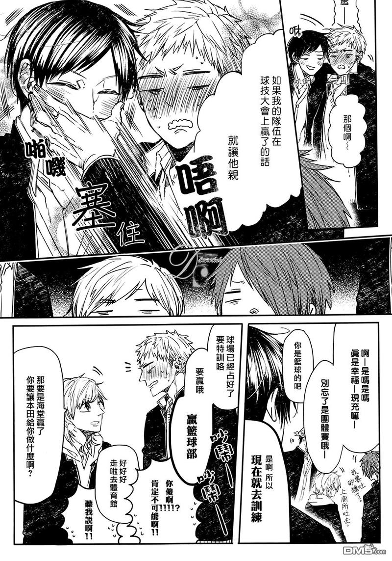 小孩子的明星漫画,番外4图