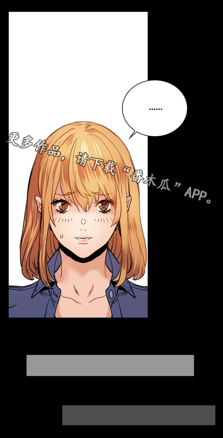 孪生水厂漫画,第31章：暴怒5图