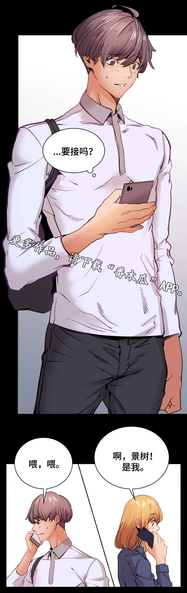 孪生蛇女完整版漫画,第30章：分手3图