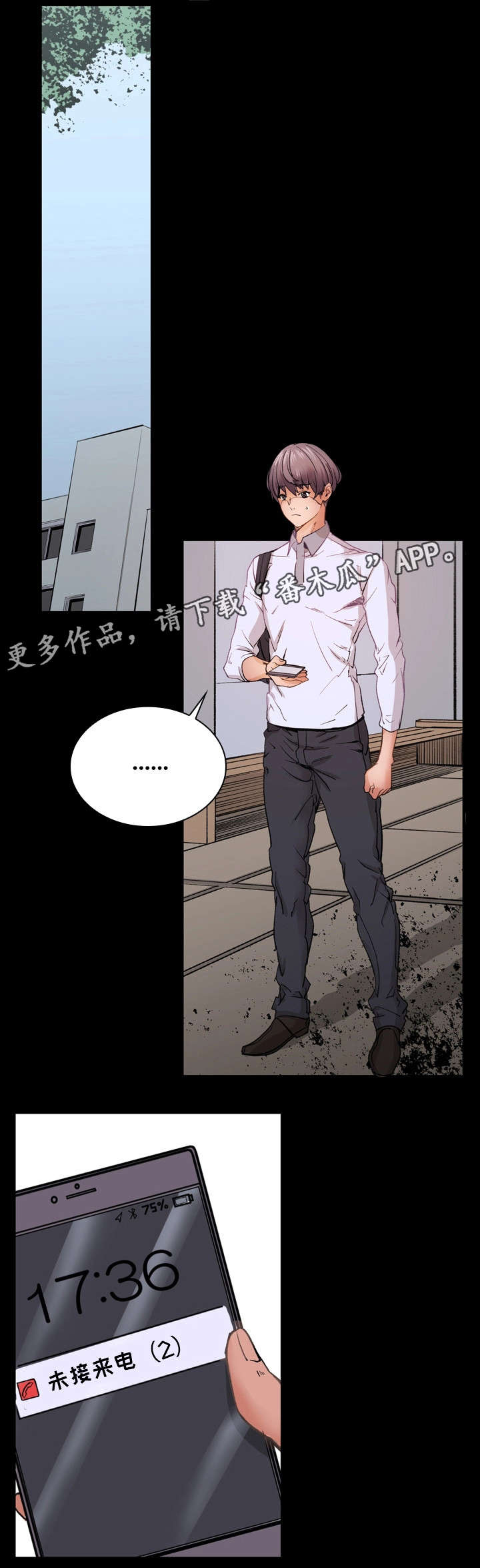 孪生蛇女完整版漫画,第30章：分手1图