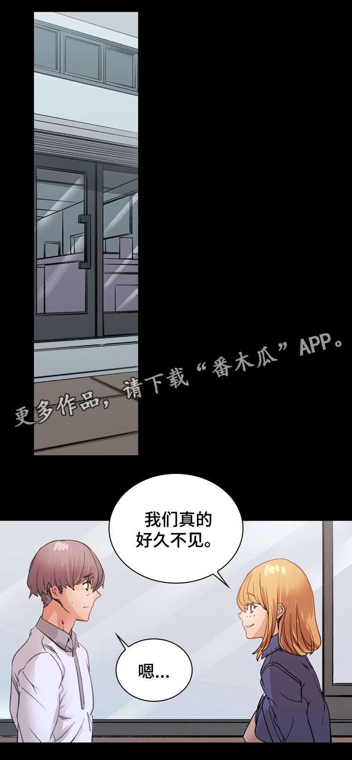 孪生蛇女完整版漫画,第30章：分手5图