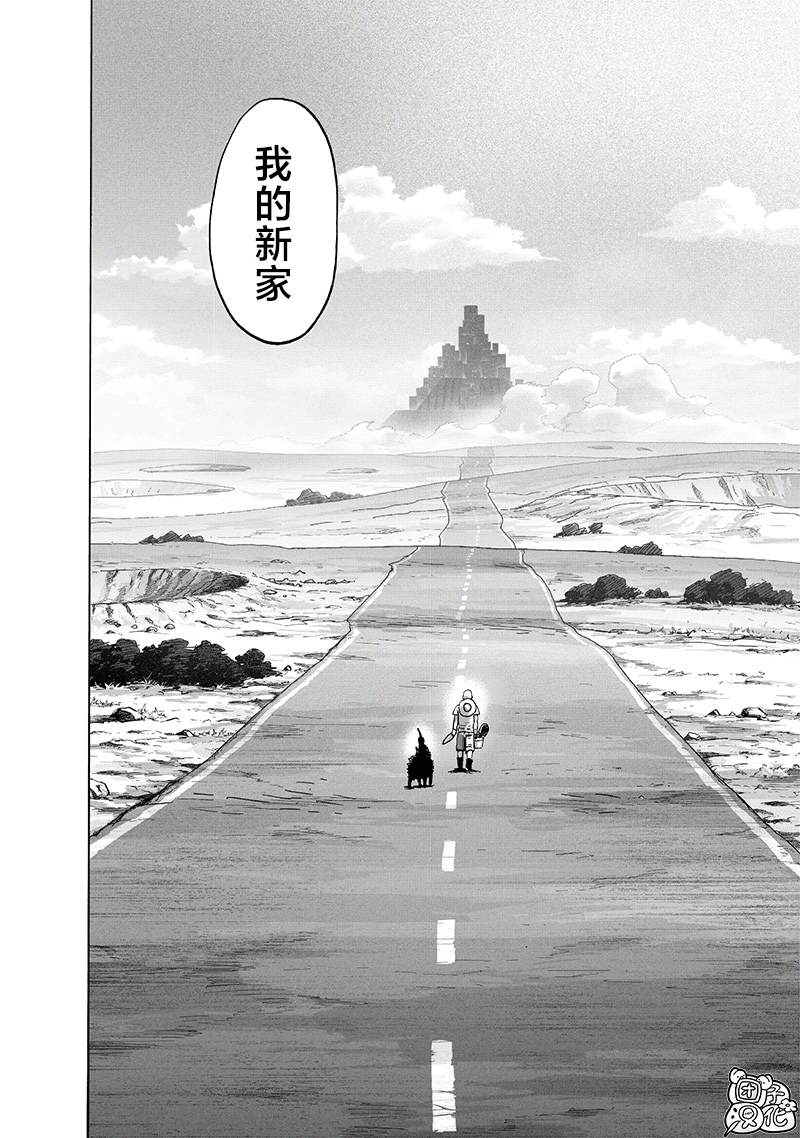 一拳超人第一季漫画,第217话 新居4图