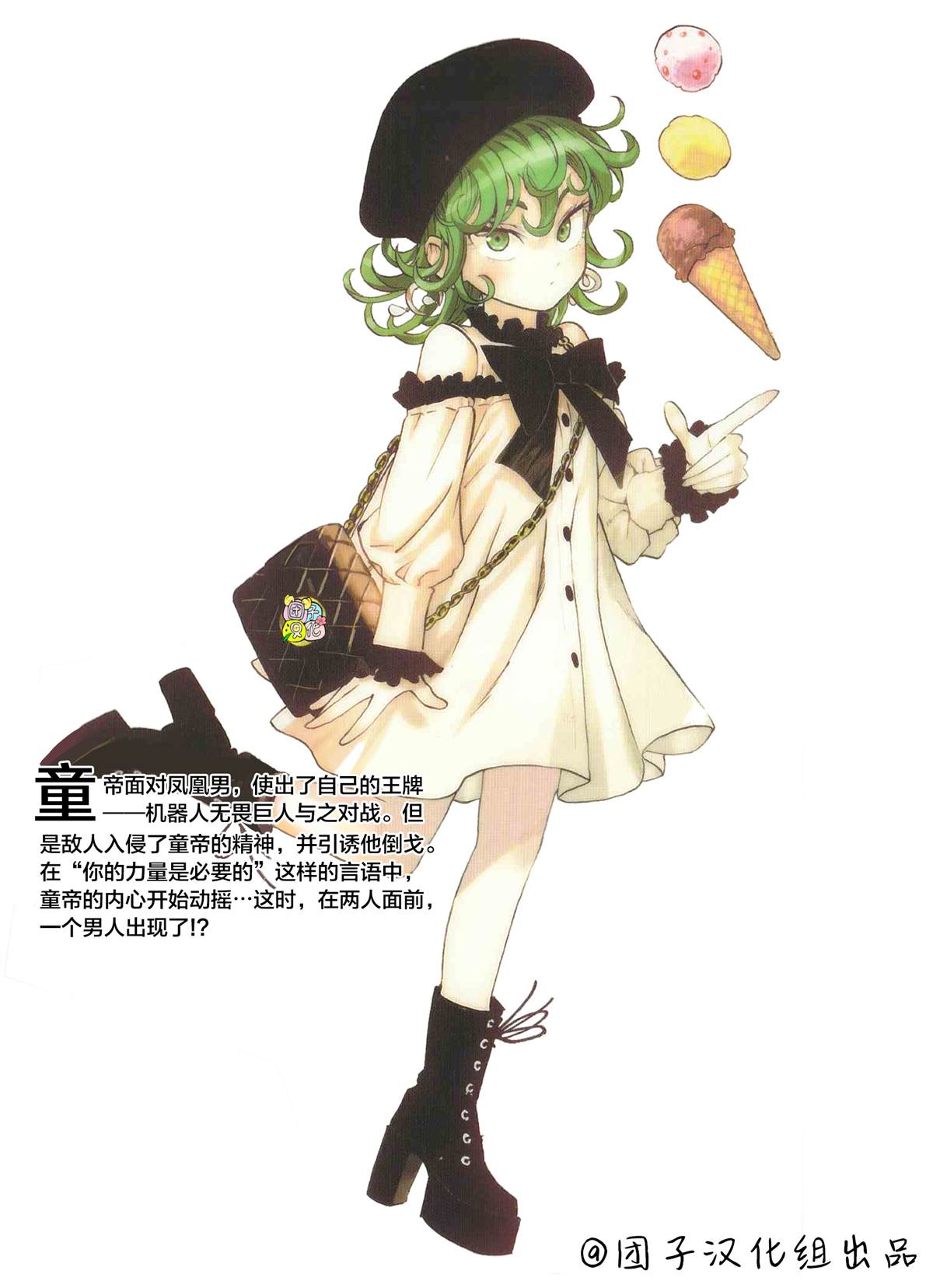 一拳超人蚊子女漫画,22卷番外2图