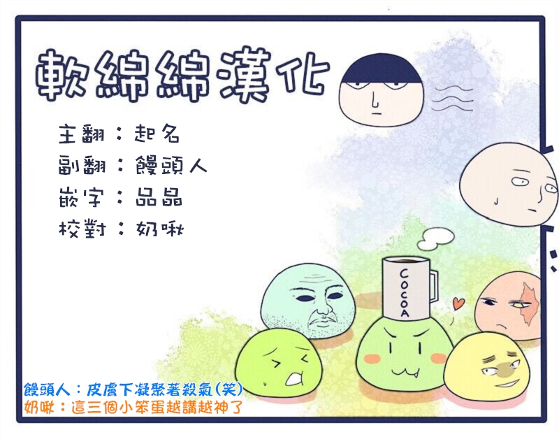 一拳超人one原作版漫画,原作版109（4）3图