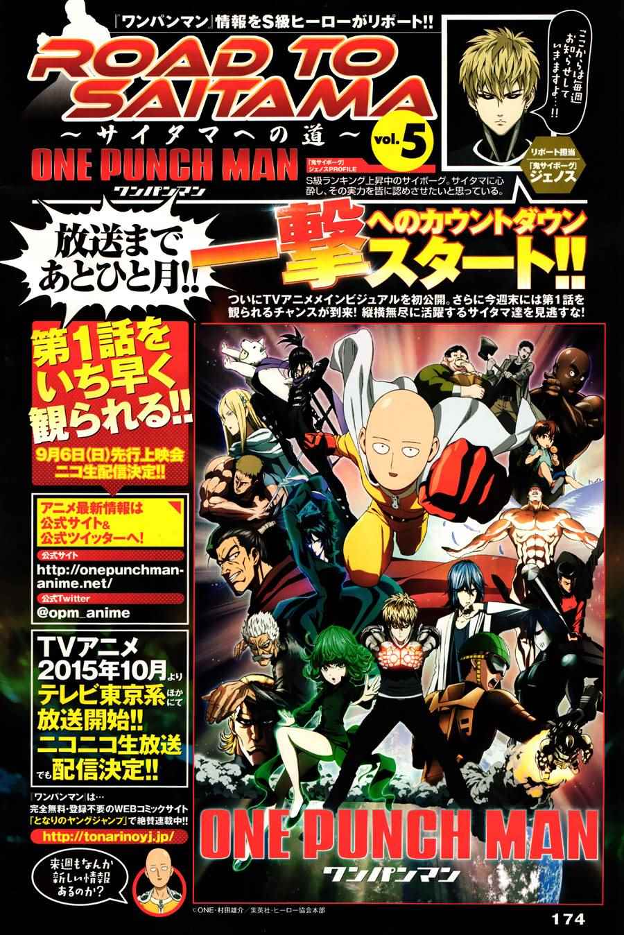 一拳超人中配版免费观看全集漫画,YJ番外篇2图