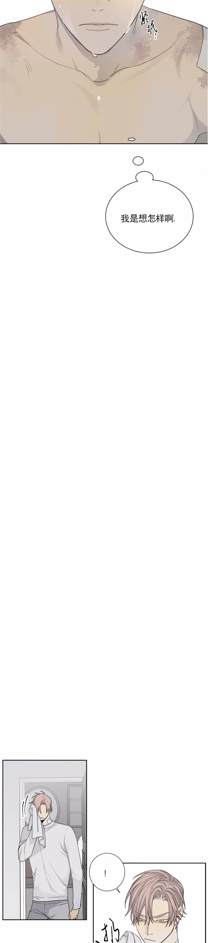 狂犬疫苗最佳时间是多少小时内漫画,第41话4图