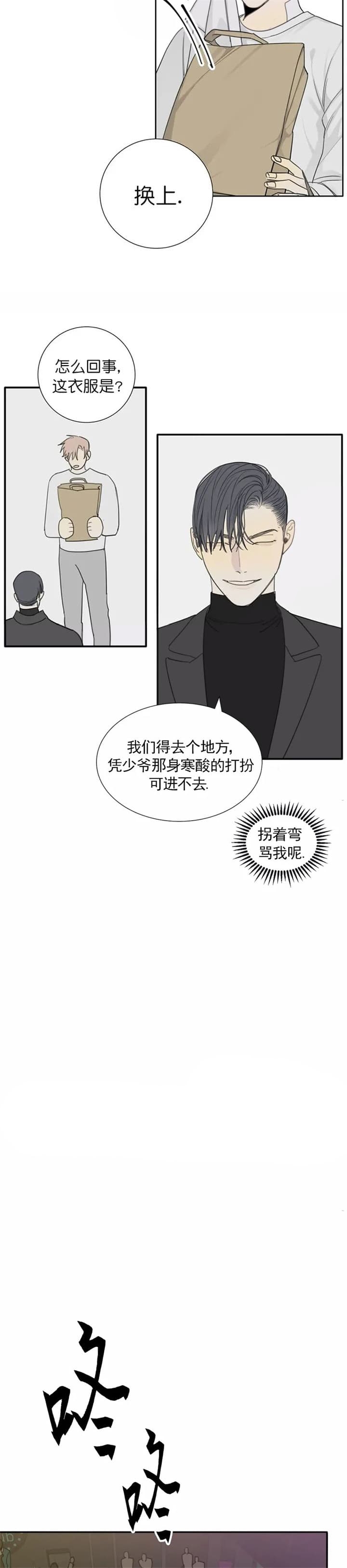 狂犬疫苗最佳时间是多少小时内漫画,第41话5图