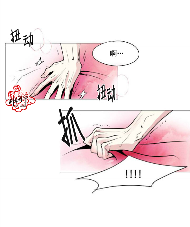 falling rocks banff park漫画,第0话5图