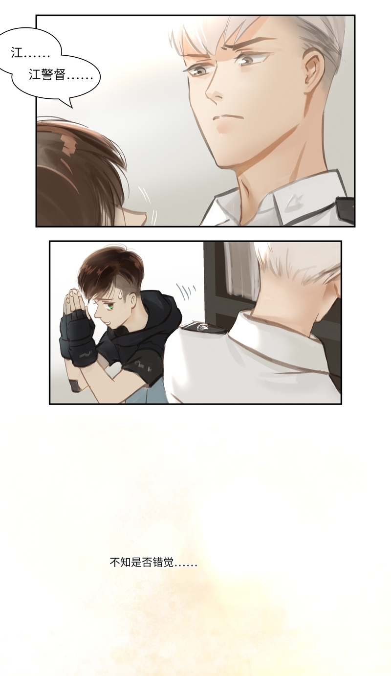 夜行者什么意思漫画,第51话2图