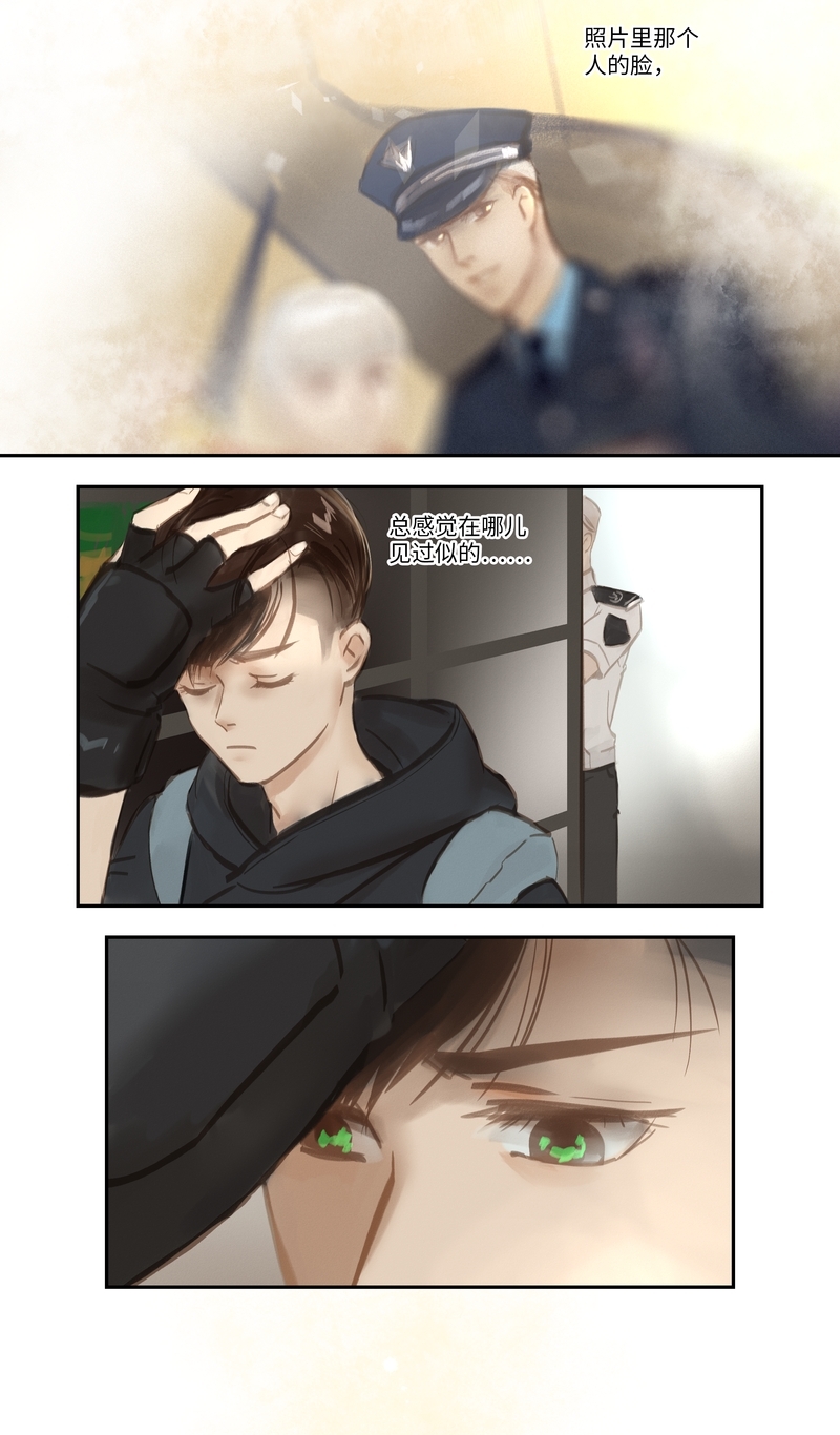 夜行者什么意思漫画,第51话3图