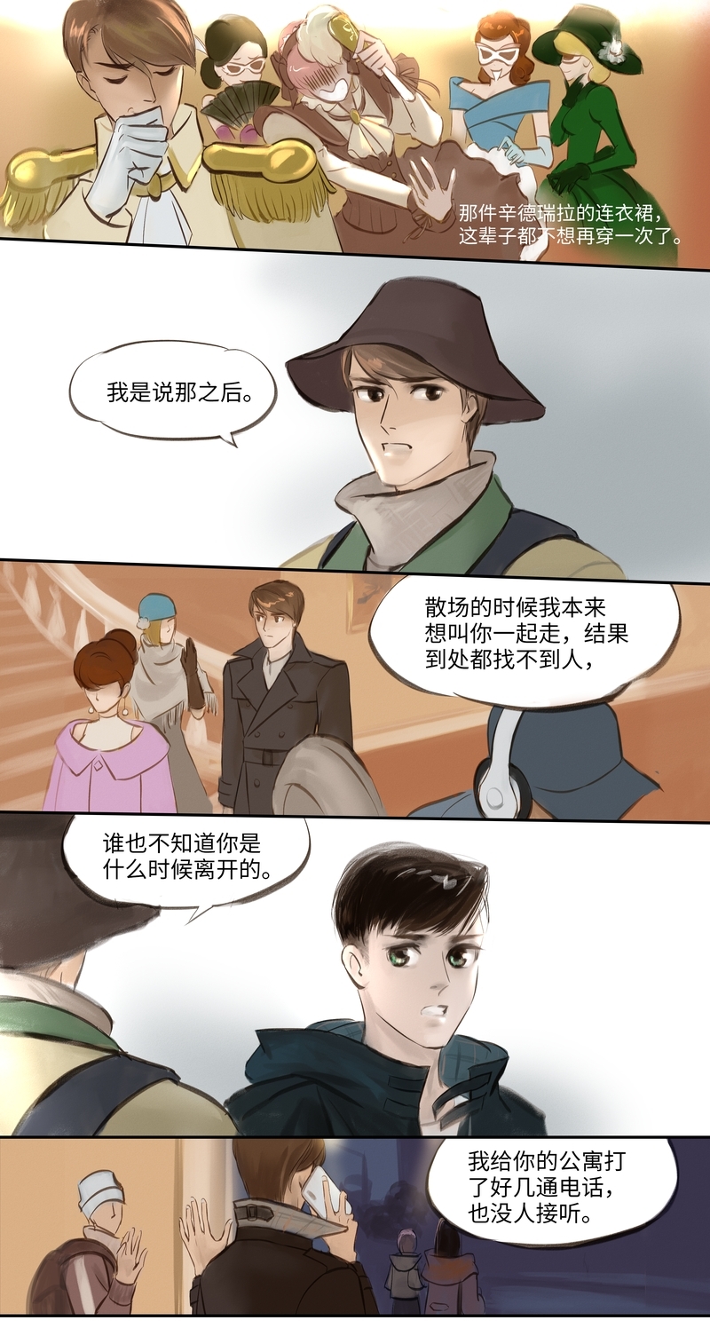 夜刑者杰森斯坦森漫画,第5话4图