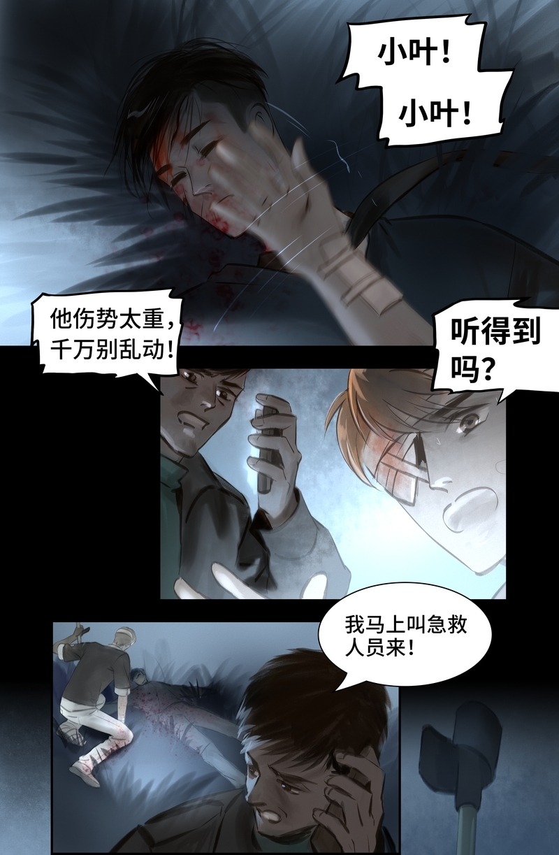 夜刑者杰森斯坦森电影免费观看漫画,第47话2图
