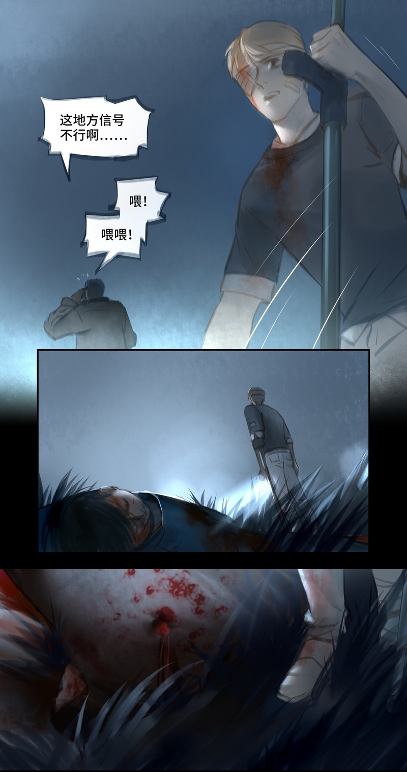 夜刑者杰森斯坦森电影免费观看漫画,第47话3图