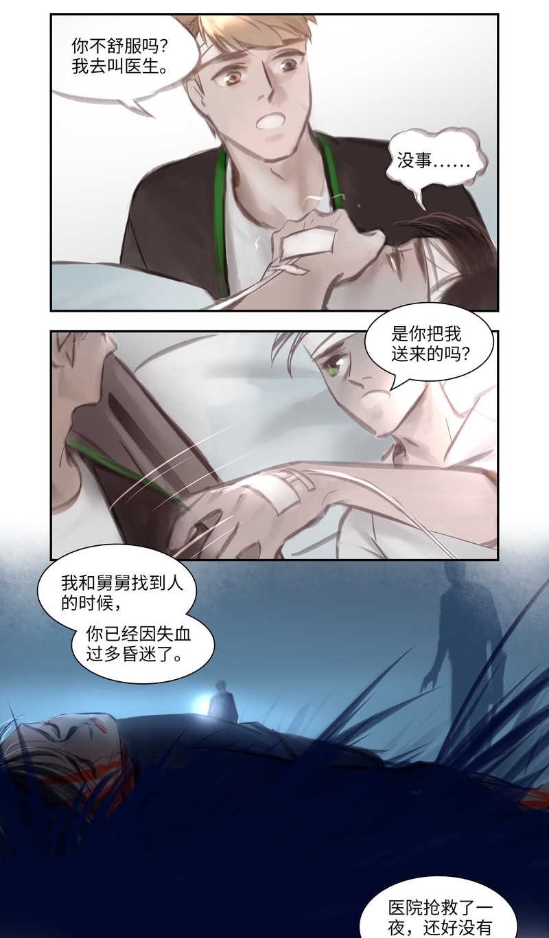 夜刑者杰森斯坦森电影免费观看漫画,第45话4图
