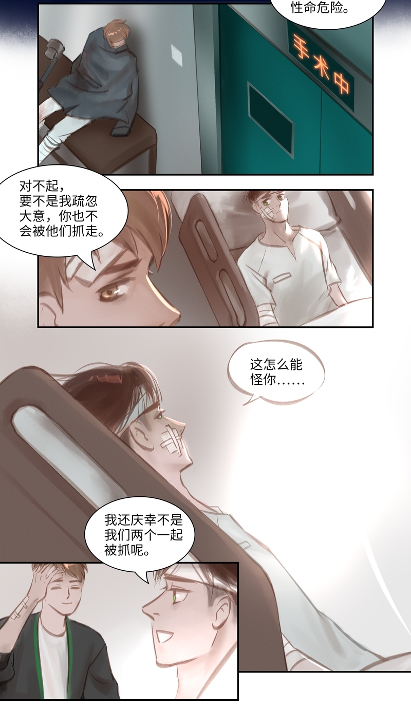 夜刑者杰森斯坦森电影免费观看漫画,第45话5图