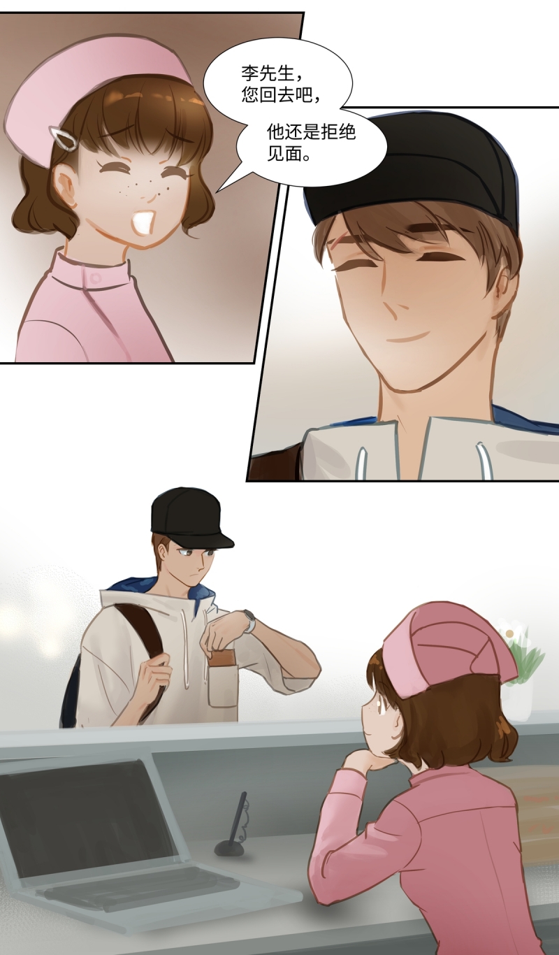 夜行者平妖二十年漫画,第64话3图