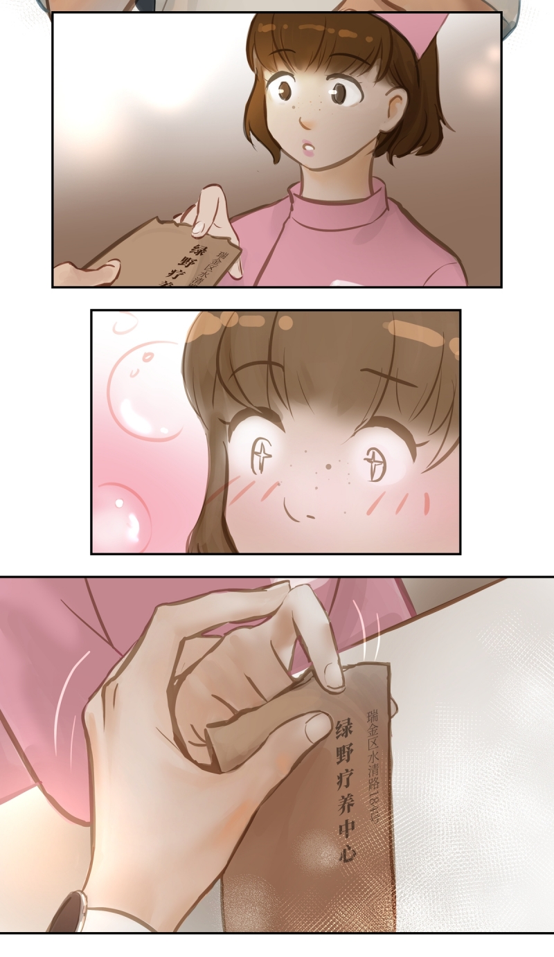 夜行者平妖二十年漫画,第64话5图