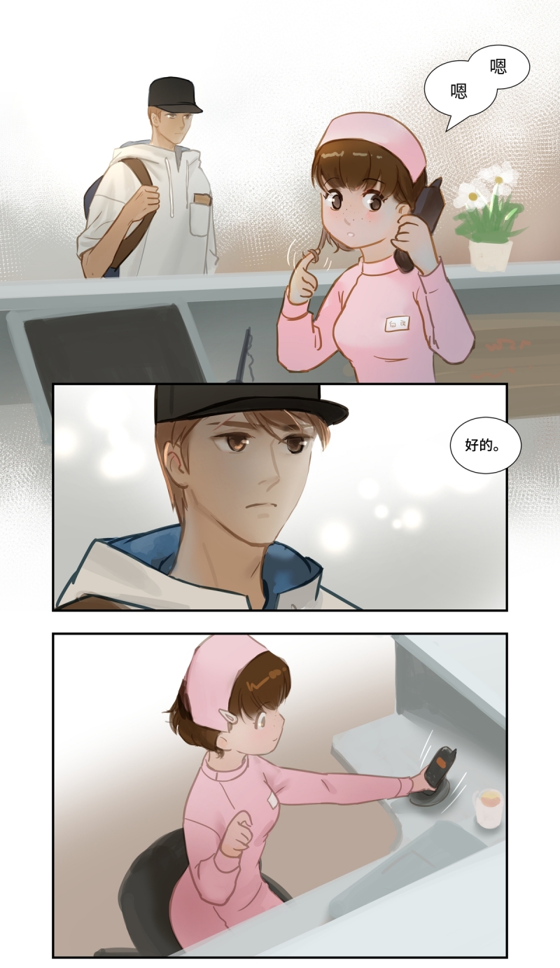 夜行者平妖二十年漫画,第64话2图