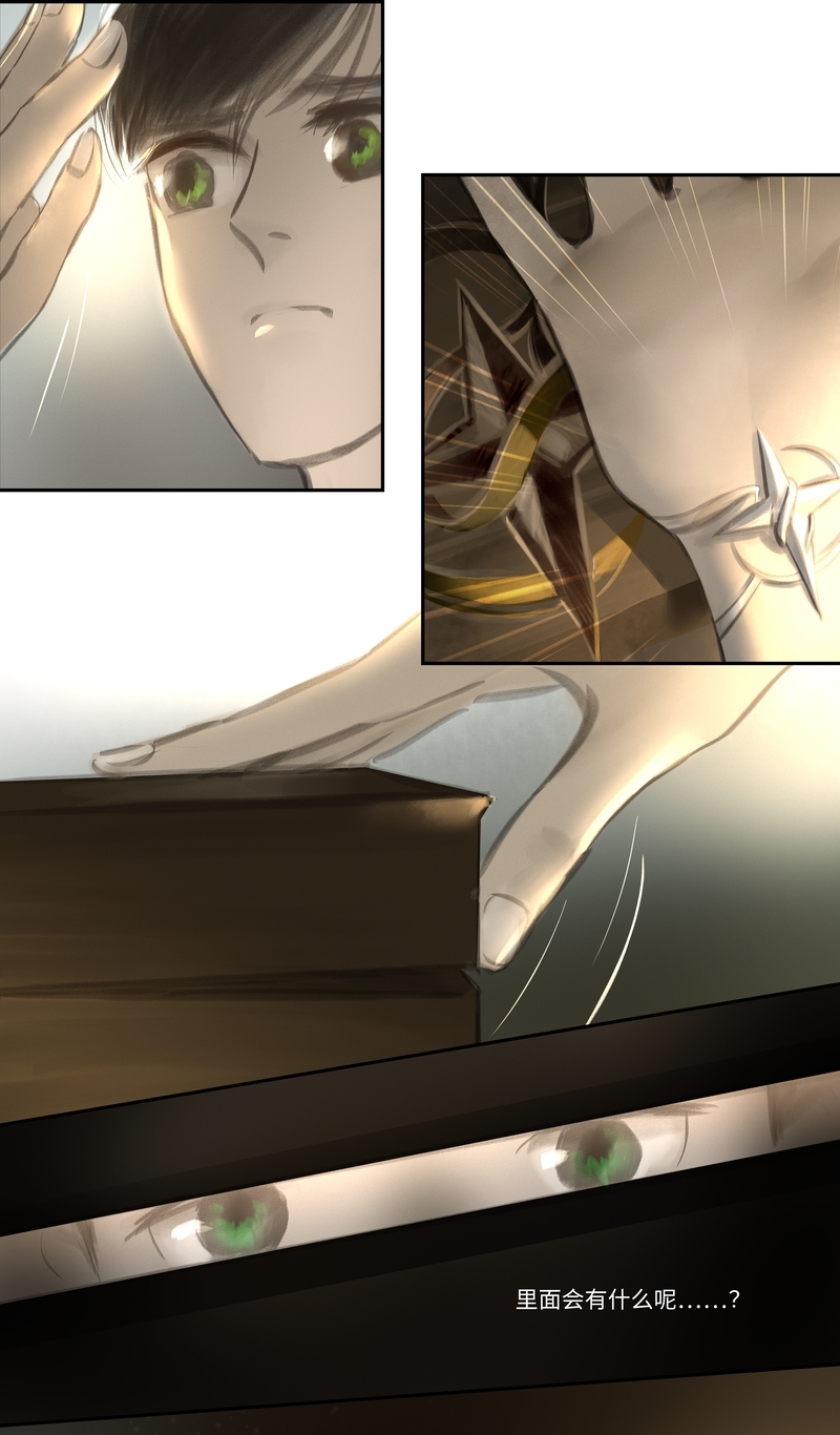 夜行者什么意思漫画,第24话3图